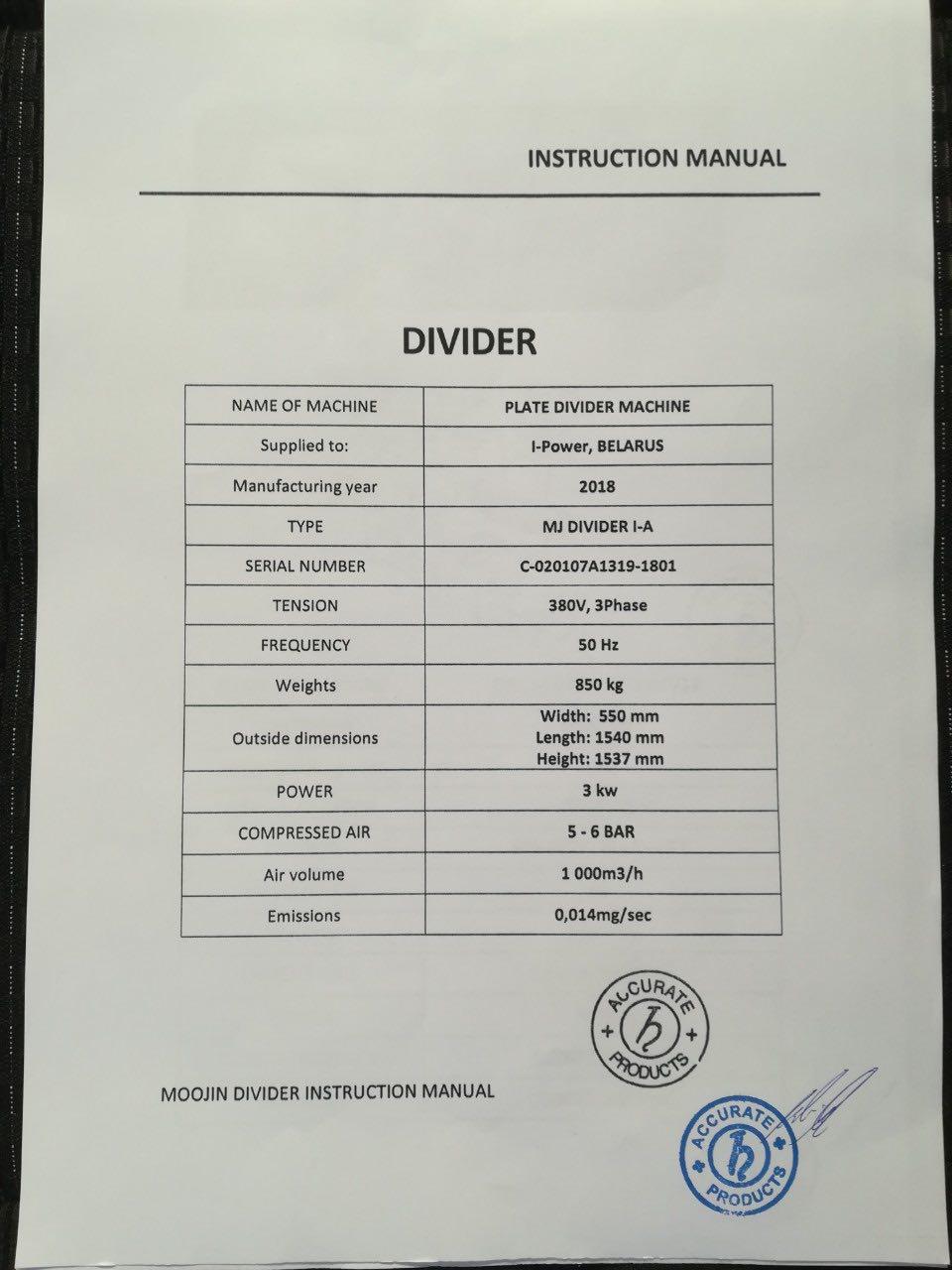 Как подтвердить технические данные поставщиков оборудования? - 2